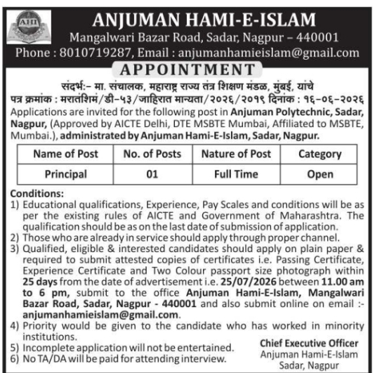 Job Opening: Principal at Anjuman Polytechnic