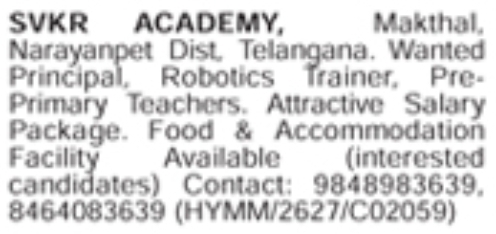 Job Opening: Principal, Robotics Trainer & Pre-Primary Teachers