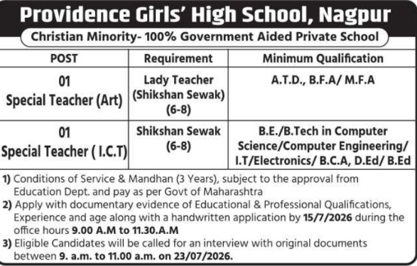 Job Opening: Providence Girls' High School