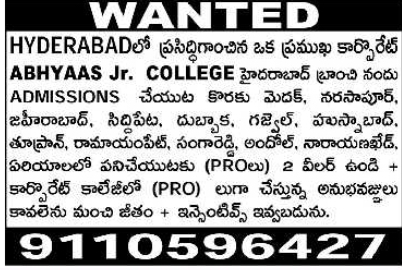 Job Opening: Public Relations Officers (PROs)