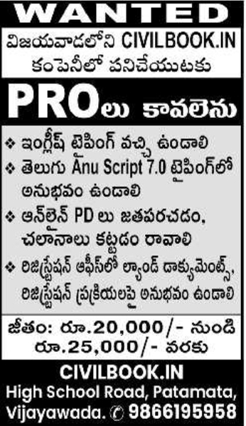 Job Opening: Public Relations Officers (PROs)