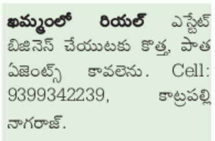 Job Opening: Real Estate Agents