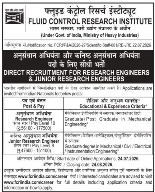 Job Opening: Research Engineers & Junior Research Engineers