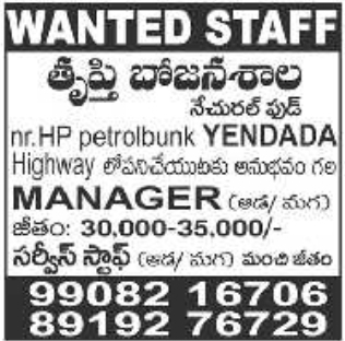 Job Opening: Restaurant Manager & Service Staff