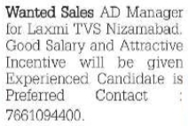 Job Opening: Sales AD Manager