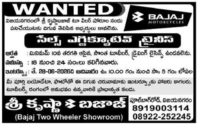 Job Opening: Sales Trainees, Sri Krishna Bajaj Vizianagaram