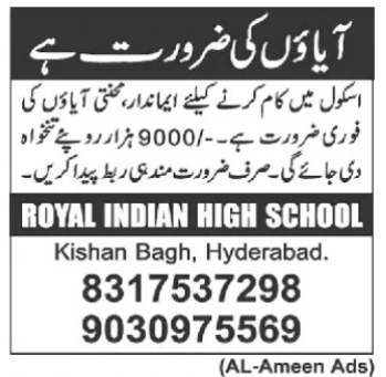 Job Opening: School Aayahs