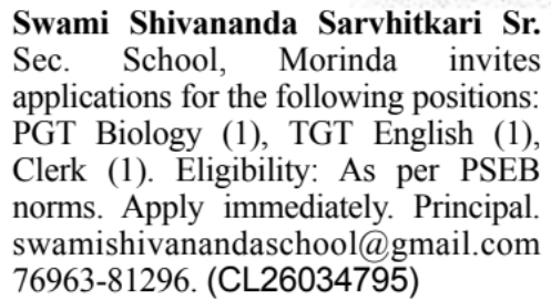 Job Opening: School Teachers and Clerk