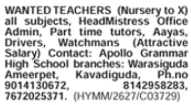 Job Opening: School Teachers & Multi-Role Staff