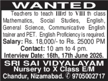 Job Opening: School Teachers & Trainers