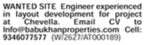 Job Opening: Site Engineer