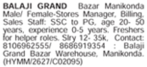 Job Opening: Stores Manager, Billing & Sales Staff