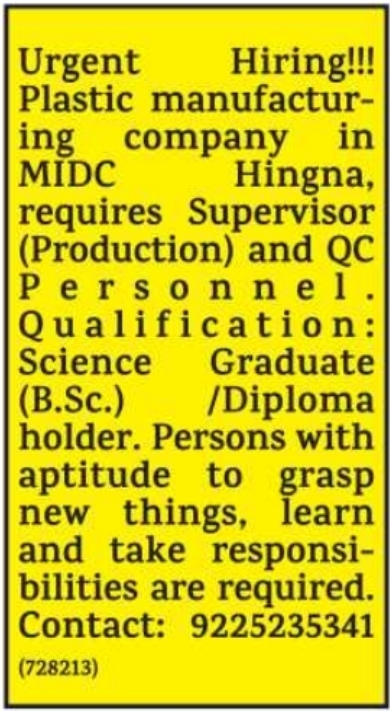Job Opening: Supervisor and QC Personnel