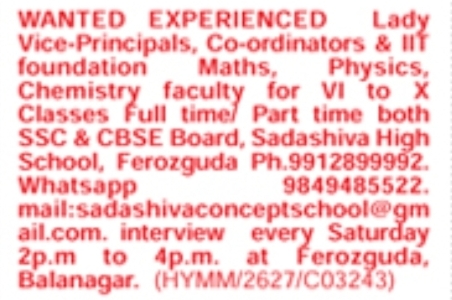 Job Opening: Teacher at Sadashiva High School