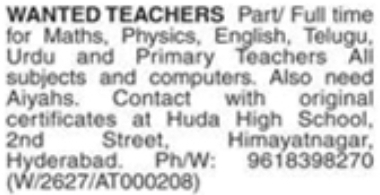 Job Opening: Teachers and Aiyahs at Huda High School