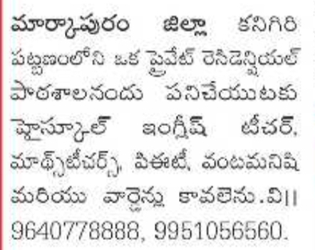 Job Opening: Teachers and School Staf