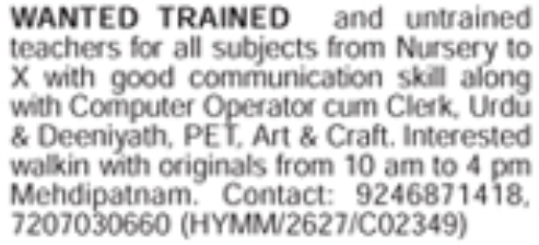 Job Opening: Teachers, Clerks, PET & Art Staff