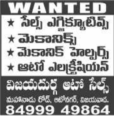 Job Opening: Technical and Sales Staff