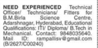 Job Opening: Technical Officers, Technicians & Fitters