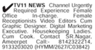 Job Opening: TV News Channel Staff