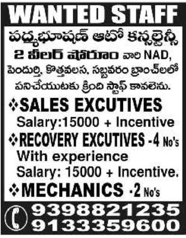 Job Opening: Two-Wheeler Showroom Staff