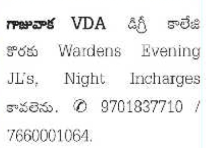 Job Opening: Wardens and Incharges