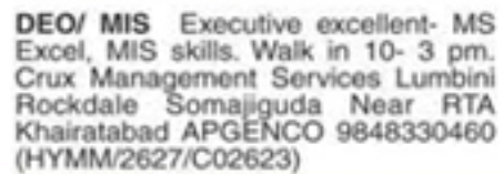 Job Openings: DEO / MIS Executive