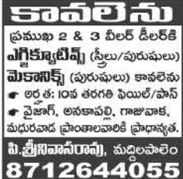 Job Openings: Executives & Mechanics at 2 & 3 Wheeler Dealership