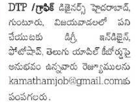 Job Opportunities: DTP & Graphic Designers