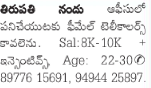 Job Opportunities: Female Telecallers in Tirupati