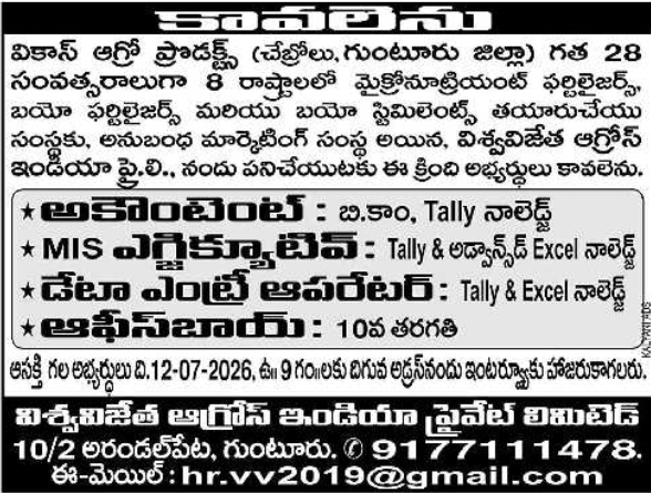 Job Opportunities: Viswavijetha Agros India Private Limited