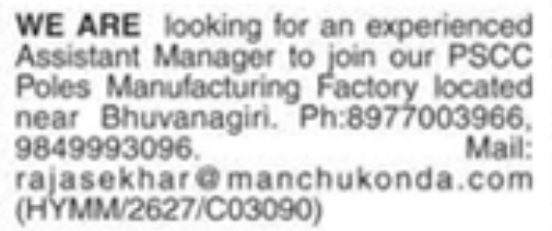 Job Opportunity: Assistant Manager