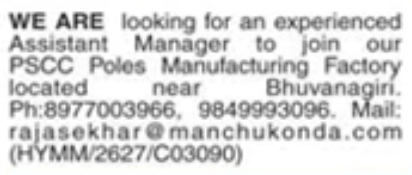 Job Opportunity: Assistant Manager