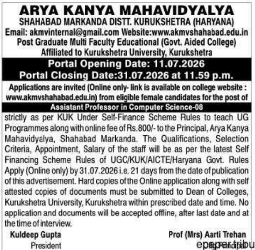 Job Opportunity: Assistant Professor in Computer Science