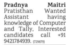 Job Opportunity: Assistant at Pradnya Pratishthan Maitri