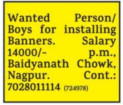 Job Opportunity: Banner Installation Staff at Baidyanath Chowk