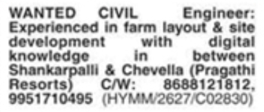 Job Opportunity: Civil Engineer