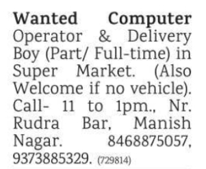 Job Opportunity: Computer Operator and Delivery Boy