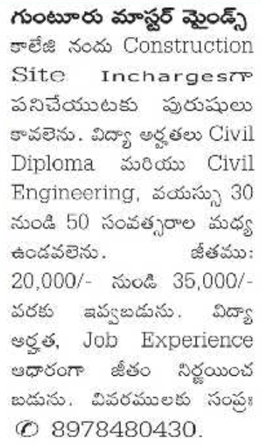 Job Opportunity: Construction Site Incharges at Guntur Master Minds College