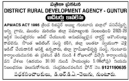 Job Opportunity: DRDA Guntur Auditors Hiring
