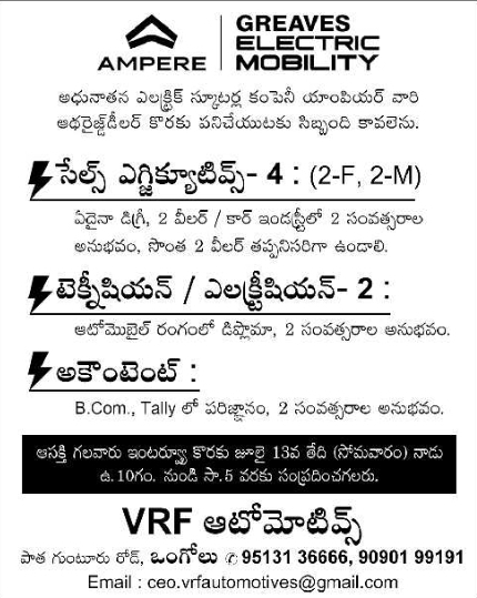 Job Opportunity: Electric Mobility Showroom Staff