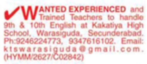 Job Opportunity: English Teacher Role at Kakatiya High School