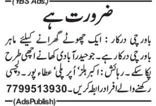 Job Opportunity: Experienced Cook Wanted for a Small Family