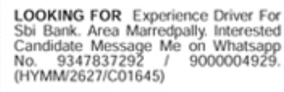 Job Opportunity: Experienced Driver for SBI Bank