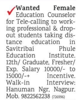 Job Opportunity: Female Counselor at Savitribai Phule Institute