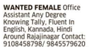 Job Opportunity: Female Office Assistant at Rajajinagar