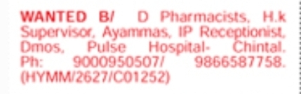 Job Opportunity: Healthcare Staff at Pulse Hospital