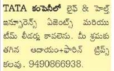 Job Opportunity: Insurance Agents and Team Leaders at TATA Company