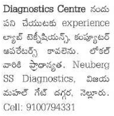 Job Opportunity: Lab Technicians and Computer Operators at Neuberg SS Diagnostics