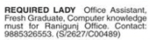 Job Opportunity: Lady Office Assistant Role at Ranigunj Office